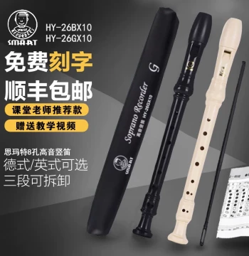SMART Soprano Recorder 8-Hole Student Model - English/German Style C Major Baroque Beginner Flute