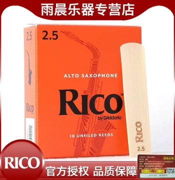 USA RICO Reeds Yellow Box Orange Box Alto Saxophone Eb Key Reed Classical Pop