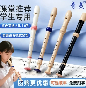 Qimei Recorder for Elementary and Middle School Students - 8-Hole German Soprano or 6-Hole C Tune for Beginners