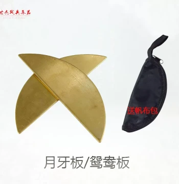 Shandong Clapper Storytelling Plates: Pure Copper Crescent and Mandarin Duck Shapes