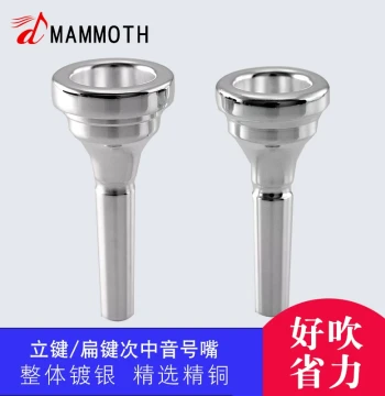 Mammoth Upright Valve Euphonium Mouthpiece - Universal Fit for Flat-Valve Euphoniums and Small Baritone Horns
