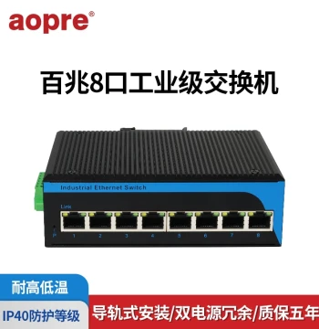 aopre Industrial-Grade 100Mbps 8-Port Switch T608F – DIN Rail-Mounted Ethernet Switch / Network Hub