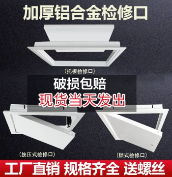 Ceiling Access Panel Aluminum Alloy Custom Finished Hole for AC Pipeline Maintenance