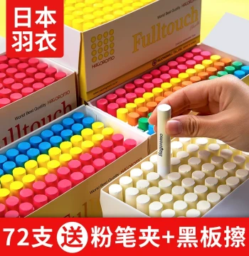Japan Hagoromo Chalk Dust-Free Chalk for Teachers Home Use Children Non-Toxic Blackboard Special Colored Chalk Dust-Free Red Chalk Korea White Chalk Teacher's Day Gift