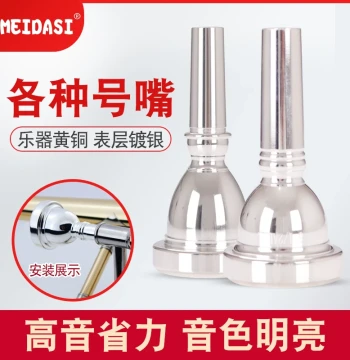 MEIDASI Mouthpieces for Trumpet, French Horn, Trombone, Baritone, and Tuba – Silver-Plated, Easy-Blow Models 7C, 5C, 3C for Beginners
