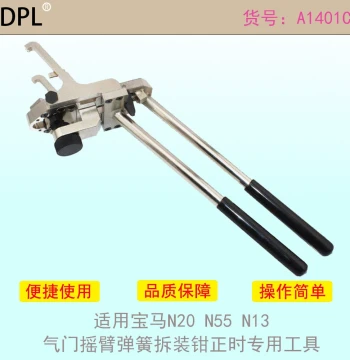 Valve Rocker Arm Spring Removal Pliers for BMW N20 N55 N13, Timing Specialized Tool