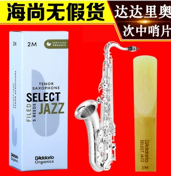 USA D'Addario Rico Jazz Select Tenor Saxophone Reeds 2M Bb Mouthpiece