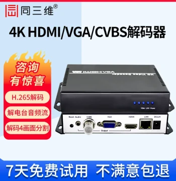Tongsanwei T80005 4K HD Network Audio/Video Decoder - HDMI/SDI/VGA Output, Supports RTMP/RTSP/UDP/HTTP IP Streams