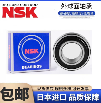 NSK Self-Aligning Ball Bearings, Maintenance-Free UC204 205 206 207 208