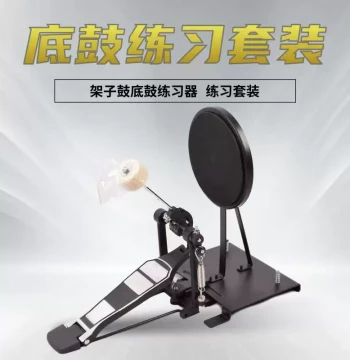 Bass Drum Practice Pedal Trainer Kit for Beginners, Self-Learning Drum Accessory