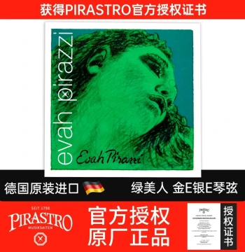 PIRASTRO Oliv Violin Strings with Silver E String - Premium German Imported Performance Set