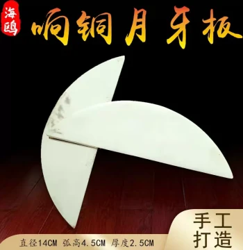 Seagull Crescent Plate Pure Copper Mandarin Duck Plate Professional Performance Resonant Copper Crescent Plate Shandong Clapper Storytelling Board Copper Instrument
