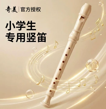 Qimei Recorder German Style Soprano 6-Hole 8-Hole Dedicated for Elementary Students, Beginner Six-Hole Eight-Hole Children's Introductory Flute Instrument