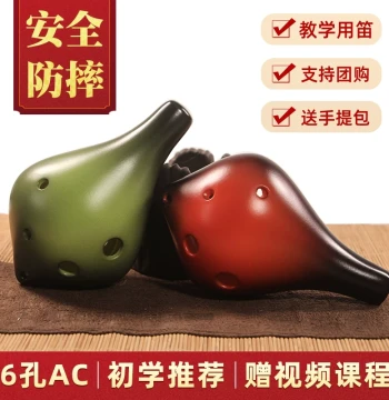 [Resin Drop-Proof Model] 6-Hole Ocarina AC Key Smoked Finish Beginner Entry 6-Hole Alto C Key Professional Ocarina Instrument