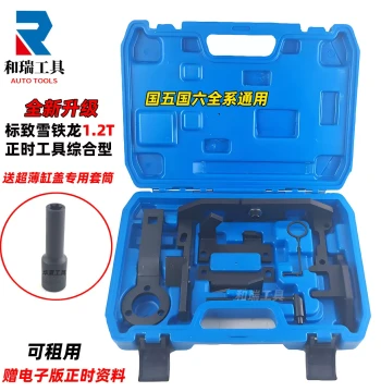 Timing Tool and Balance Shaft Kit for Peugeot 2008/408/308S and Citroën 1.2T 3-Cylinder Engines
