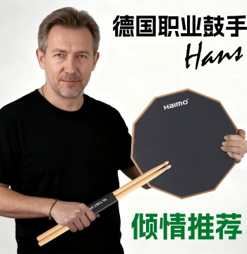 Haimo Brand Silicone Practice Drum Pad Set - Silent 12" Drum Training Mat for Beginners
