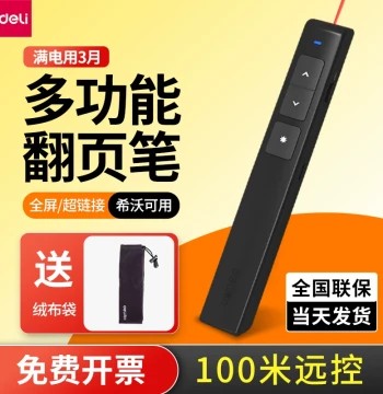 Deli 2802L Presentation Clicker, PPT Remote Control Pen for Computer Multimedia Laser Lessons, Multifunctional Remote for Teachers