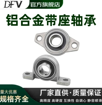 Vertical Aluminum Alloy Diamond Bearing Blocks KP08 KFL000001 002 003 004 005 006 007
