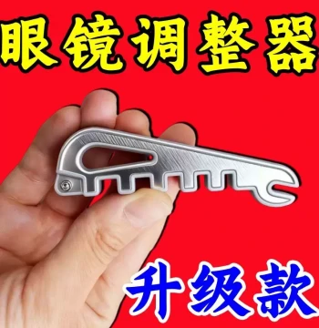 Hot-Selling Multi-Function Eyeglass Frame Adjuster Temple Bending Tool Nose Pad & Temple Convenient Adjustment Tool