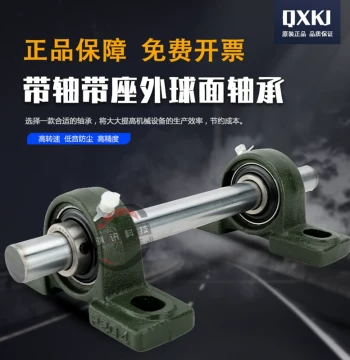 Main Shaft Manual DIY Heavy-Duty Pillow Block Bearing with Linear Shaft UCP205/04, Inner Diameter 20/25/30/35/40mm