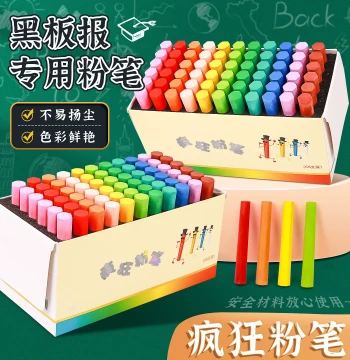 Crazy Colored Chalk Dust-Free Non-Toxic Children Blackboard Special Teaching Teacher Special Red White Vibrant Multi-Color Chalk Set Dust-Free Chalk Cake Set Clean Hands