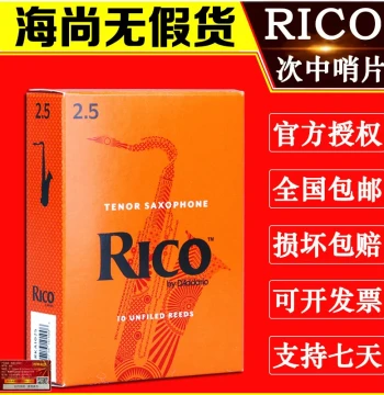 D'Addario Rico Reeds - Yellow/Orange Box Tenor Saxophone Reeds in Bb for Classical and Pop