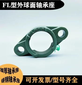 Self-Aligning Bearing Housings UC FL204 205 206 207 208 209 210 211, Cast Iron and Cast Steel Single Housing