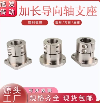 Steel Nickel-Plated Extended Open-Type Guide Shaft Support, Linear Shaft Fixed Seat GBL02/12/22 Flange Support Base