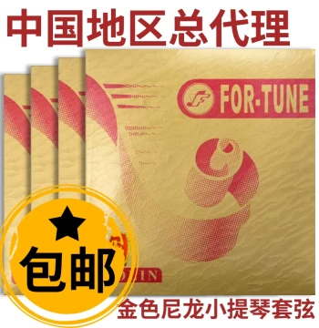 Xinghai Gospel Nylon Violin String Set (E/A/D/G) for 4/4, 3/4, 1/2, 1/4 Size Children's Violins