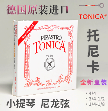 German PIRASTRO Tonica Violin Strings - New Boxed Imported Nylon Strings
