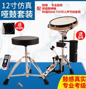 Complete 12-Inch Simulation Practice Drum Kit with Stand and Strike Pad for Beginners, Kids, and Home Use