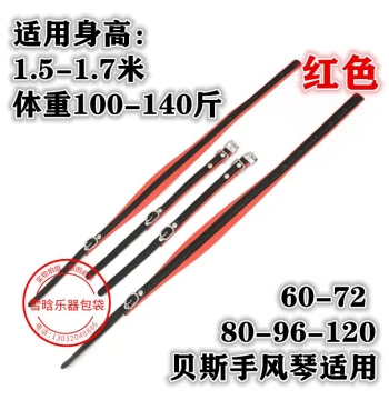 Multi-Color Accordion Straps (Black/Red) for 60-120 Bass and 8-48 Bass Models