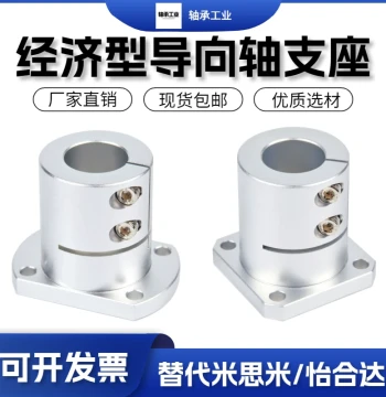 Linear Guide Shaft Support Blocks – Open-Type Extended Fixed Holders for Optical Shafts, Models E-ATHWCBL20 / E-ATHWSBL12, 16, 25, 30