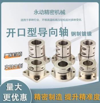 Steel Nickel-Plated Extended Open-Type Linear Shaft Support, Fixed Bracket GBL02/12/22