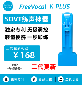 Vocal Training Tool SOVT FreeVocal KPLUS Sound Balance Limited Edition, Vocal Bottle Breath Trainer