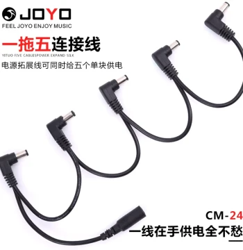 JOYO Guitar Effects Pedal Accessories Single Pedal Power Cable 1-to-4/1-to-5/1-to-8