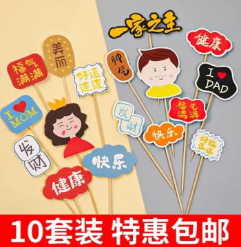 Mother's & Father's Day Cake Toppers – Blessings of Good Fortune, Health, and Happiness for Mom and Dad – Birthday Baking Decorations