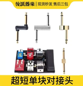 Ultra-Short Noise-Reducing Guitar Pedal Patch Cables – Z-Shaped and Straight 6.5mm Audio Connectors for Effects Units