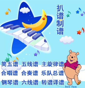 Accompaniment Tracks: Li Yuda 'Dancing into the New Year', Xiao Huangqi 'Grandma's Words', Liu Tao R 'Heartfelt Love' FY