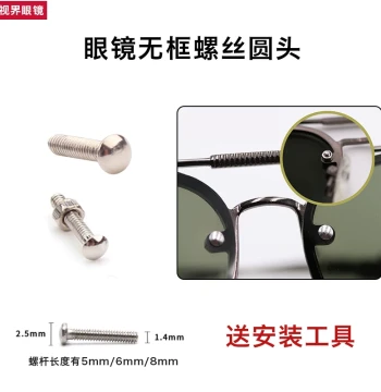 Rimless Glasses Screw Kit with Hex Nuts and Lens Screws