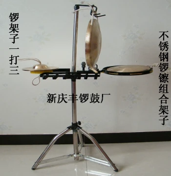 Gong Stand One-Hit-Three Foldable Lift Multi-Functional Copper Gong Rack for Peking Opera, Yu Opera, Qinqiang and Stage Performances