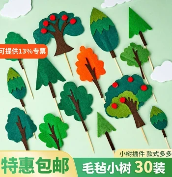 [30-Pack] Free Shipping Forest Series Felt Tree Cake Toppers for Birthday Baking Decorations