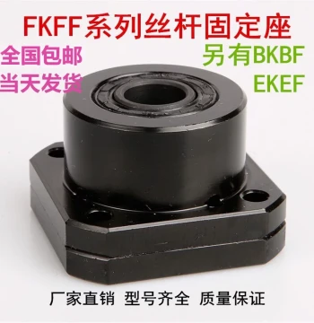 Ball Screw Support Bracket FK/FF10 12 15 20 25 30 BRW/LEB Screw Fixed Seat Bearing Housing