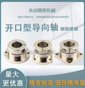 Steel Nickel-Plated Open-Type Guide Shaft Support Flange Mount CBJ02/12/22
