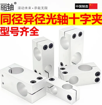 Cross Connector Block with Dual Screws - Aluminum Vertical Fixed Clamp for Optical Shafts (Same/Different Diameters)