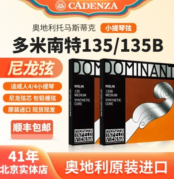 Authentic Austrian Imported Dominant Violin Strings 135B Nylon Core with Anti-Counterfeit Verification