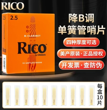 USA D'Addario Rico Clarinet Reeds - Bb Tuning, Orange Box, 10-Pack (Strengths 2.0/2.5)