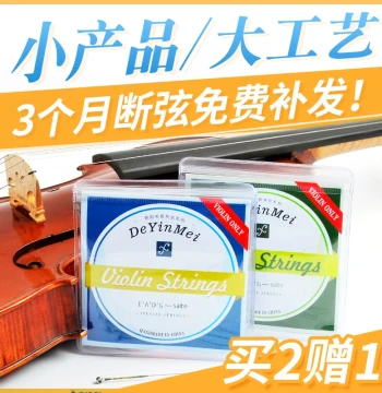 Deyinmei Violin Strings GDAE, Aluminum-Magnesium Alloy, Beginner Practice and Performance Set
