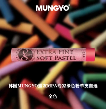 Korea Alliance Soft Pastels, Master Grade Single Stick, Art Drawing, White, BJD Makeup, Clay, Full 200 Colors