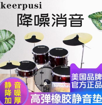 Drum Mute Pad Set - Silent Practice Pads for 5-Drum 3-Cymbal Jazz Kits with 4 Rubber Shock-Absorbing Mats